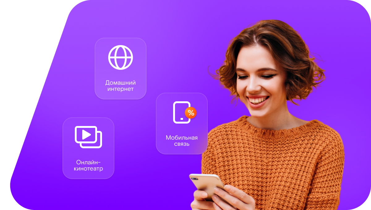 Промо-тарифы Ростелеком в&nbsp;деревня Мельник (Новгородская область)